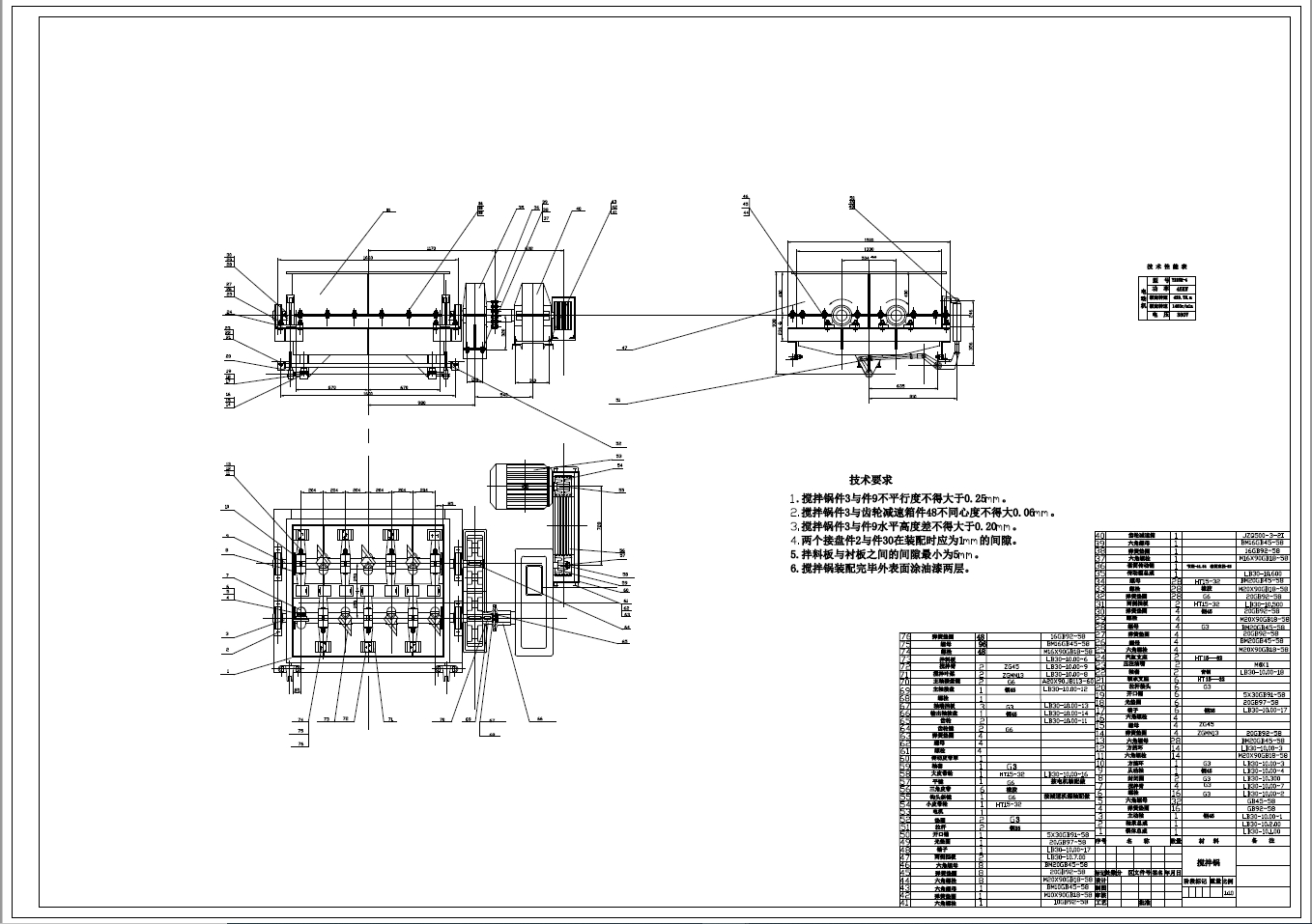 D0752-JS750B混凝土搅拌机设计+CAD+说明书