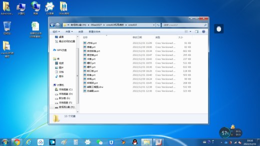 2023.02月-机用虎钳creo6.0缩略图