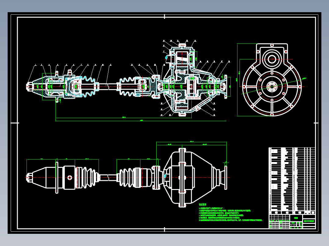 汽车断开式驱动桥设计