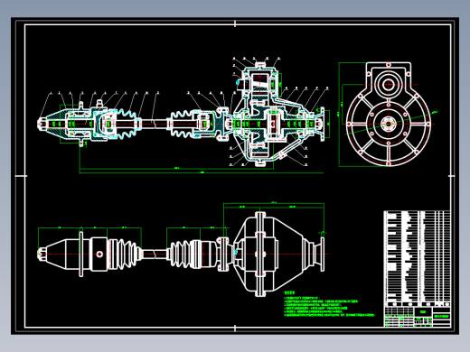 汽车断开式驱动桥设计