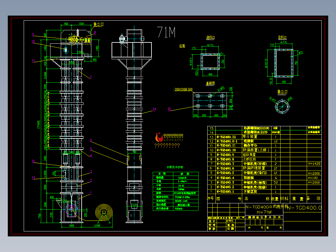 N-TGD400 71m斗式提升机