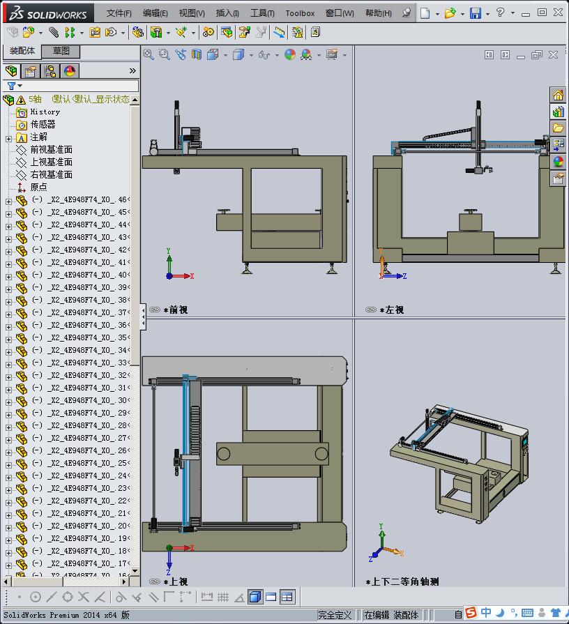 5轴机床设计模型