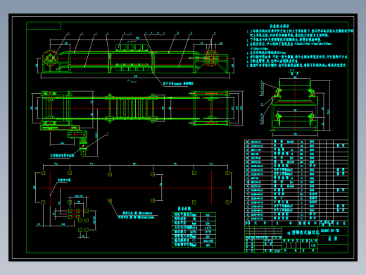 BL800鳞板式输送机