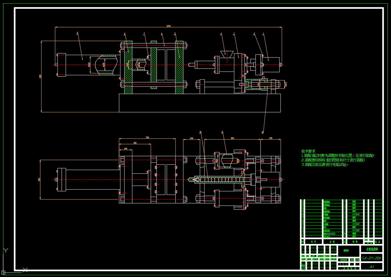 SX-ZY-250 注塑机设计（CAD+说明书）