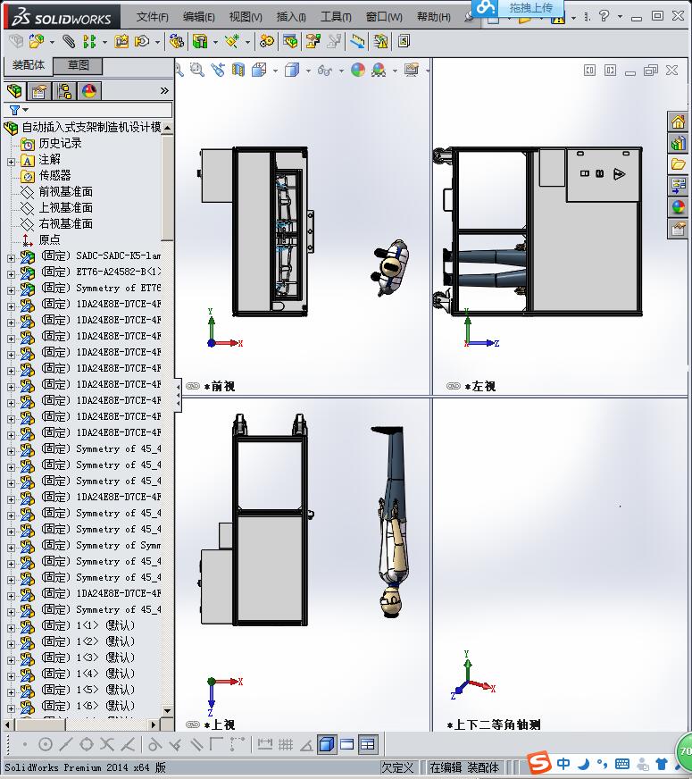 自动插入式支架制造机设计