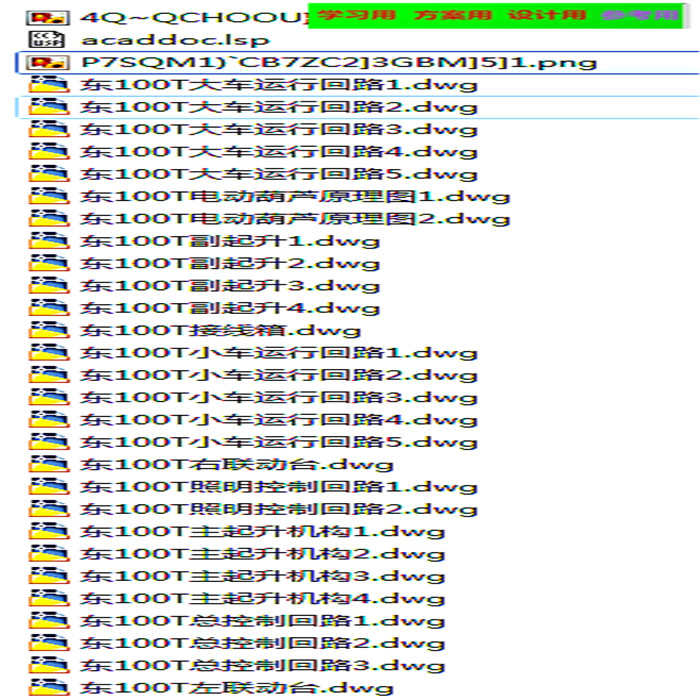 100T行车电气全套图纸