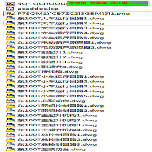 100T行车电气全套图纸缩略图