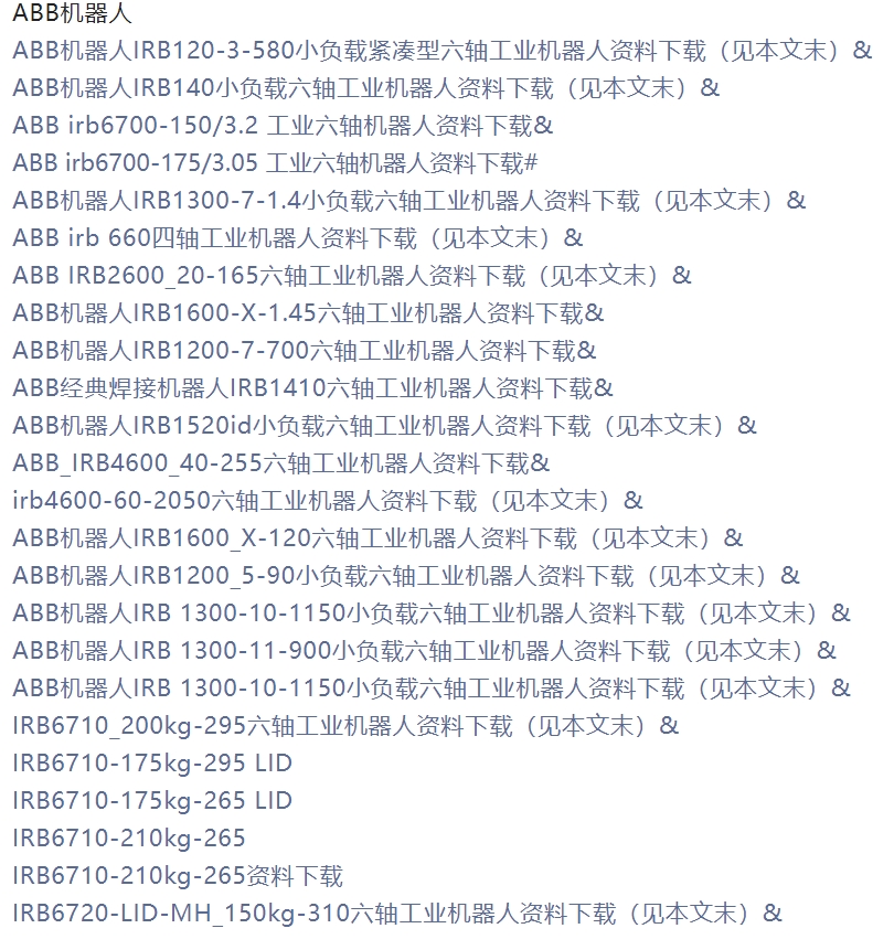 埃夫特efort_ecr5_928六轴协作机器人资料
