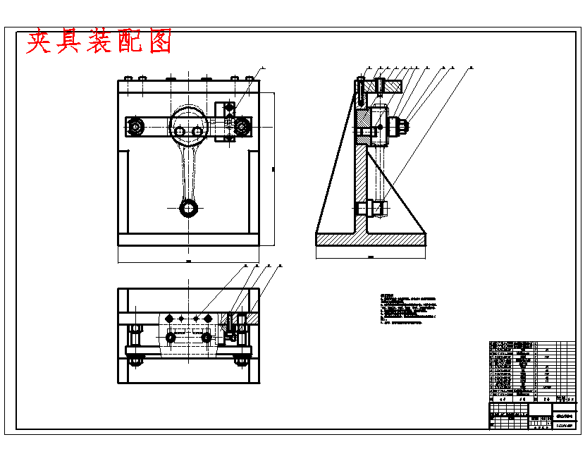 连杆合体的钻两螺栓孔专用夹具设计及加工工艺装备含3张CAD图