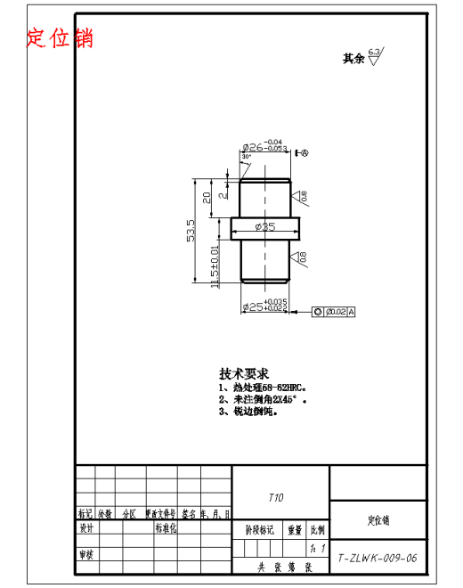连杆合体的钻两螺栓孔专用夹具设计及加工工艺装备含3张CAD图缩略图