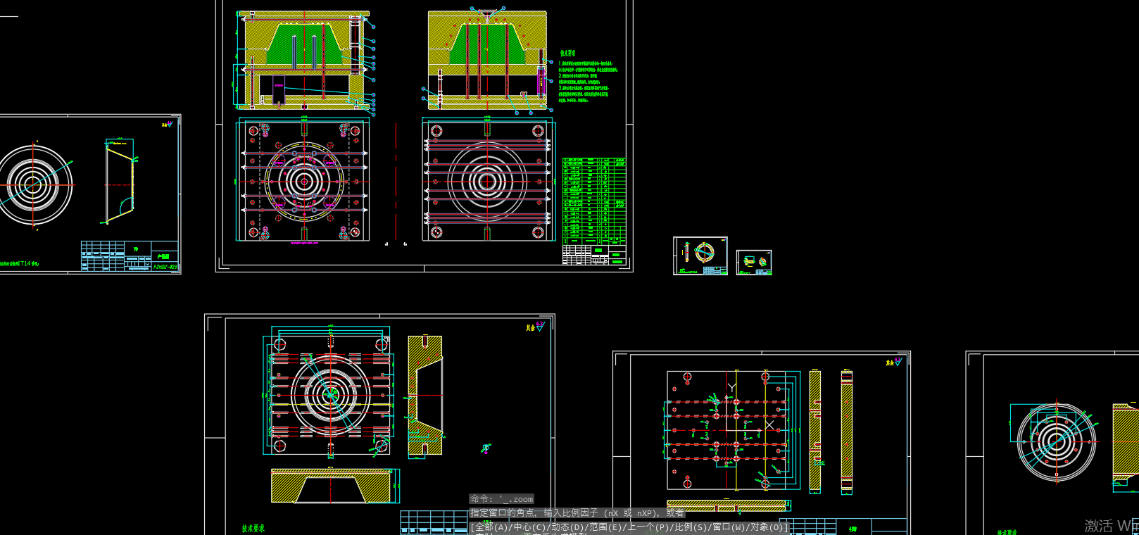 脸盆注塑模具设计
