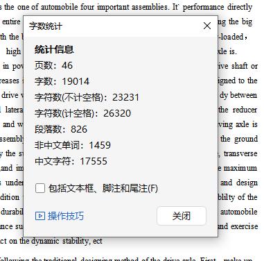 江淮帅铃载重汽车非断开式驱动桥设计含开题及8张CAD图