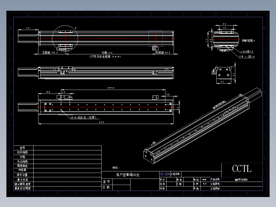 CCTL模组TL60-S400-BD.dwg