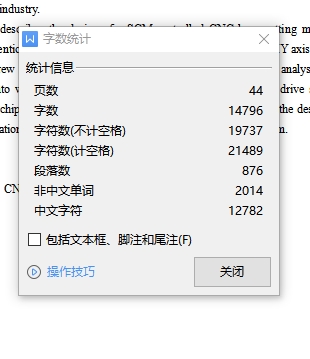 单片机（89C51主控芯片）控制激光切割机床设计含5张CAD图