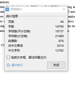 单片机（89C51主控芯片）控制激光切割机床设计含5张CAD图缩略图