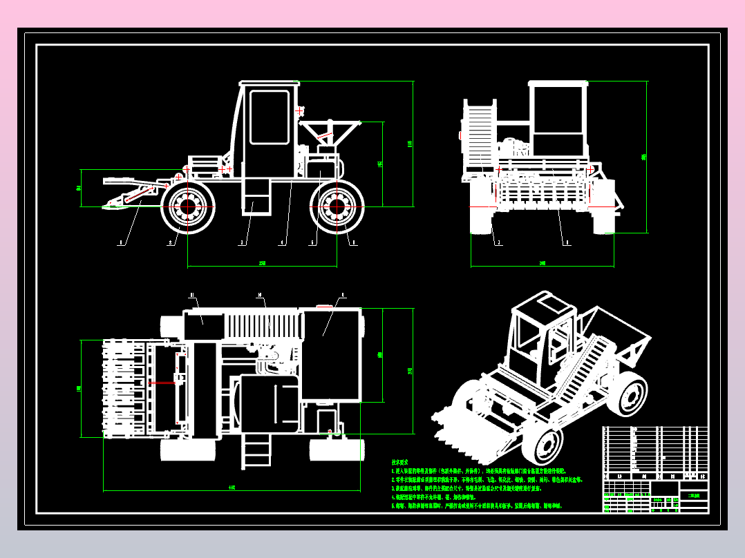 蒜薹采摘机CAD