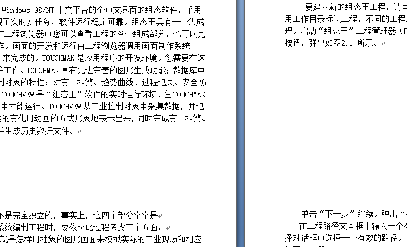 基于逆向工程的过程控制系统机电一体化设计