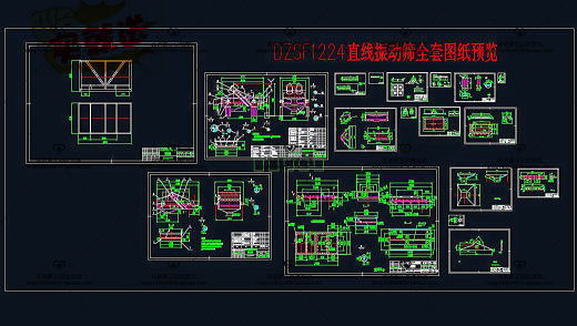 DZSF1224直线振动筛全套CAD图纸 机械设计素材资料缩略图