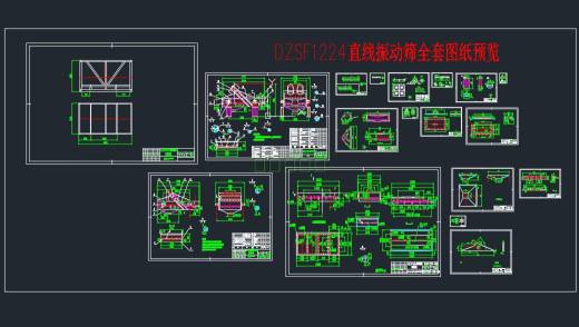 DZSF1224直线振动筛全套CAD图纸 机械设计素材资料缩略图