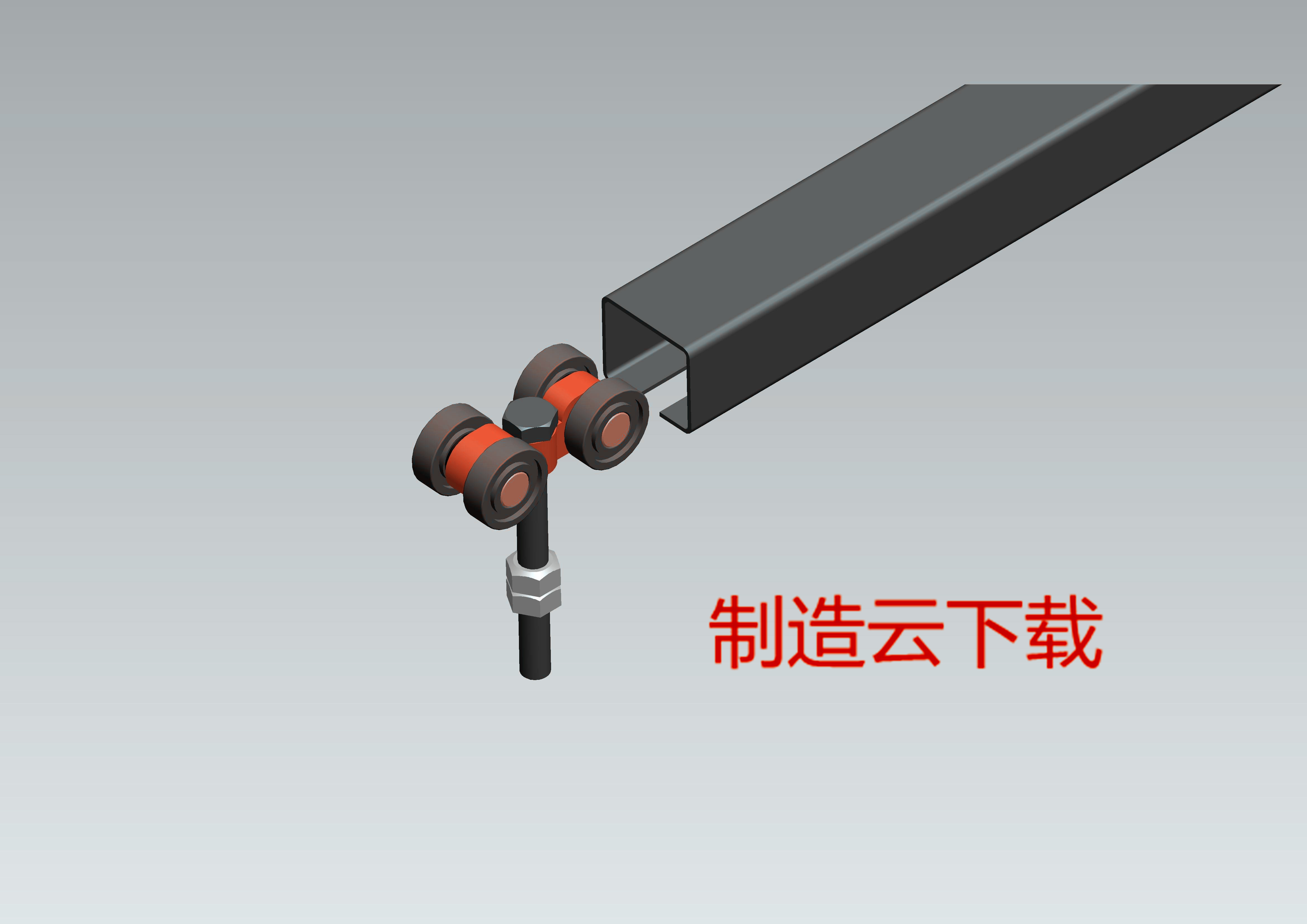 吊轮吊轨设备3D模型