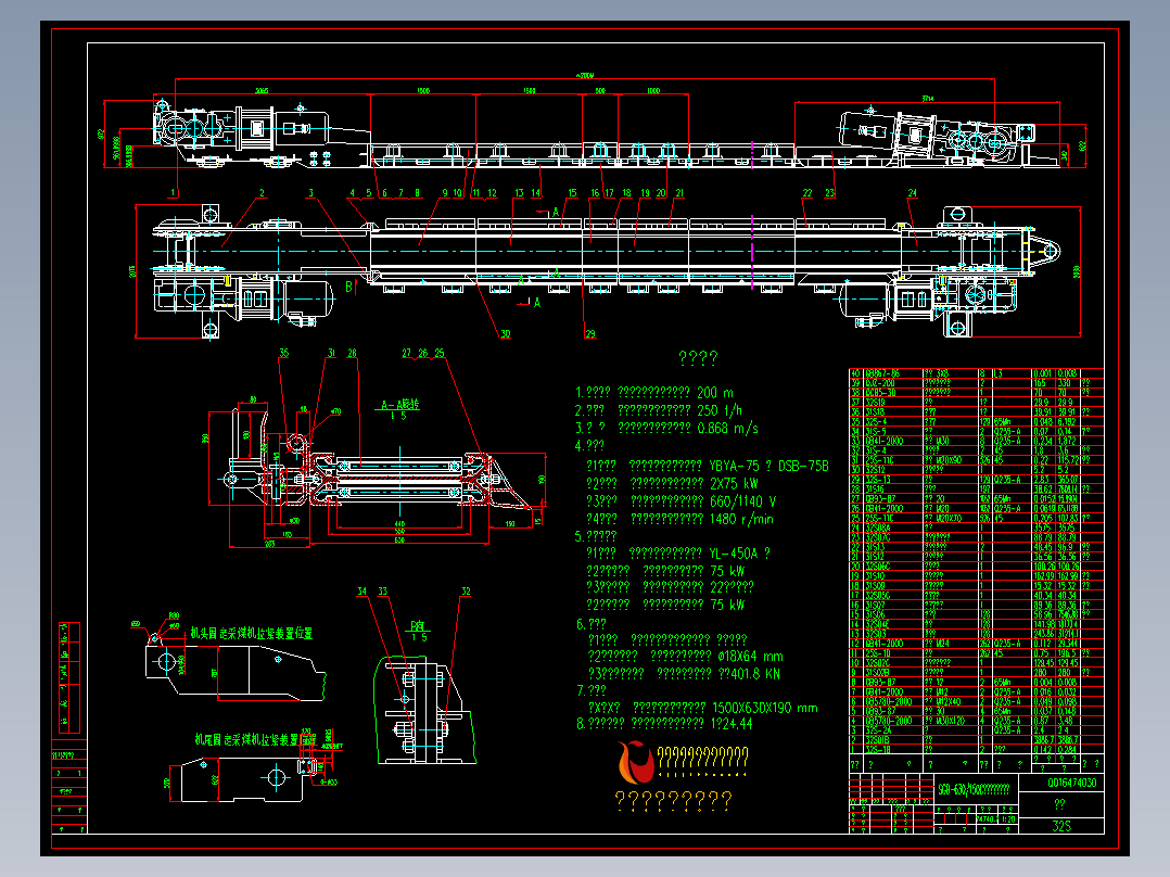SGB-630／150C型可弯曲刮板输机
