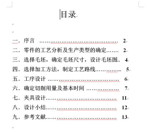 杠杆（6140）缩略图