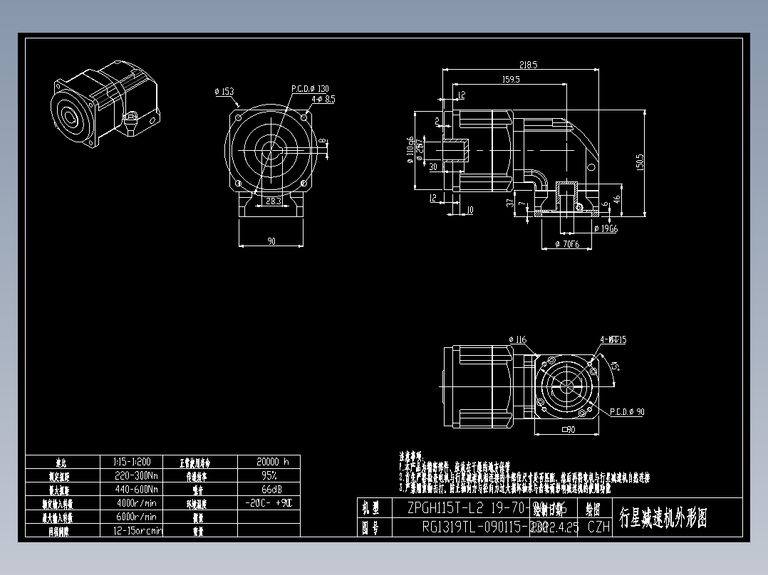 斜齿ZPGH115T-L2 19-70-90-M6 KCZ25.DXF
