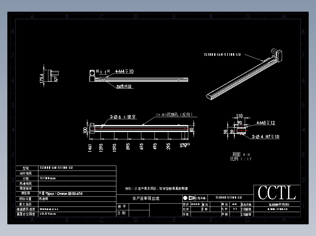 CCTL模组同步带-TL100B-L40-S1100-LU