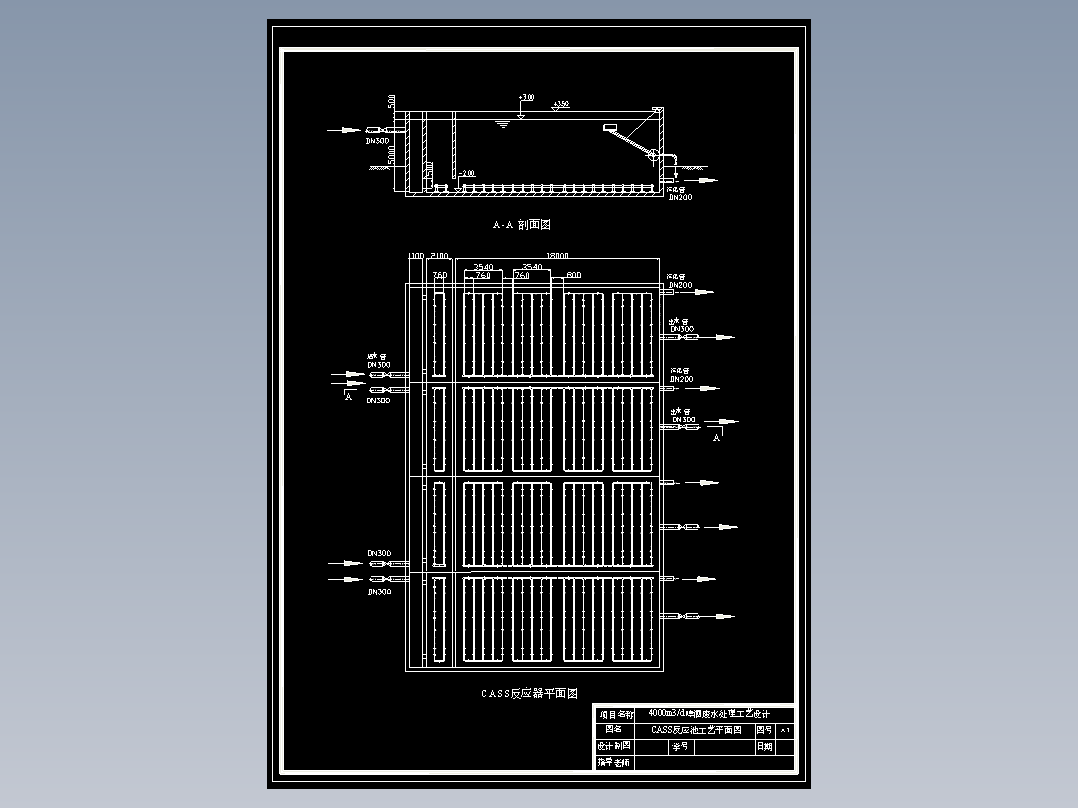 D0731-4000m3d啤酒废水处理工艺设计+CAD+说明书==987971=250