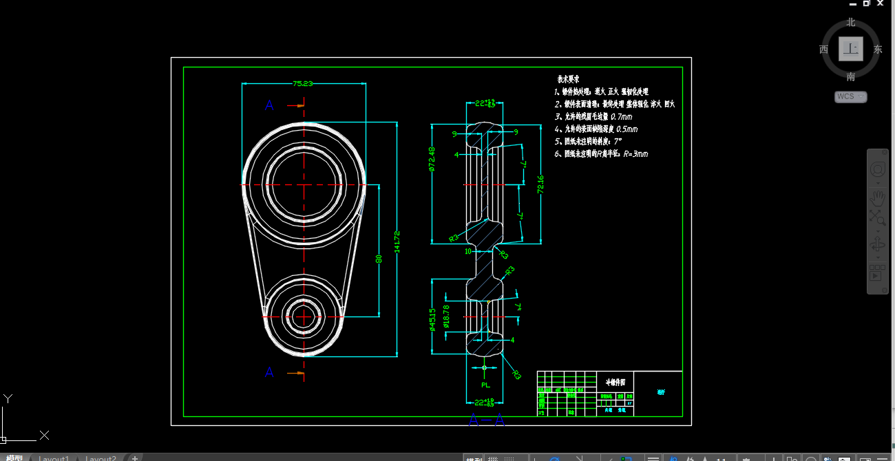 连杆锤锻模课程设计  高