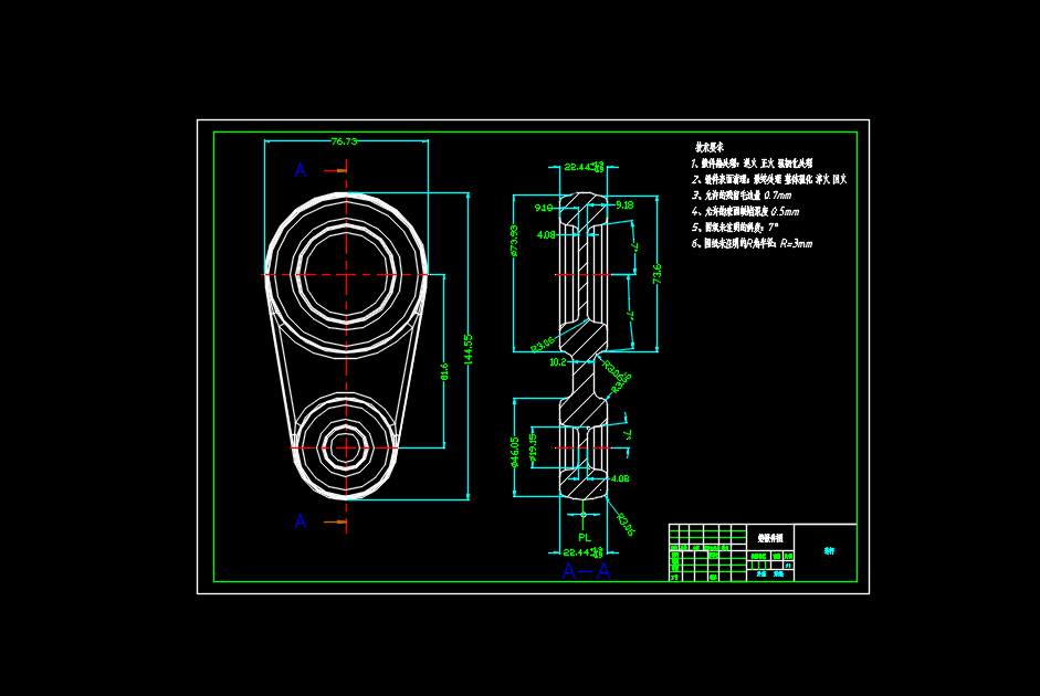 连杆锤锻模课程设计  高