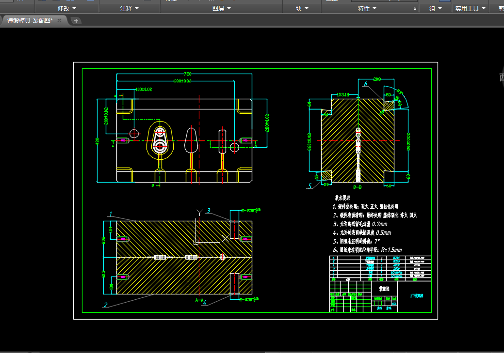 连杆锤锻模课程设计  高