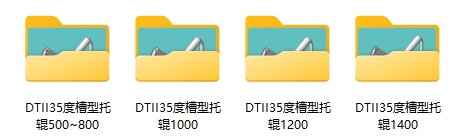 DT2槽型托辊5001400