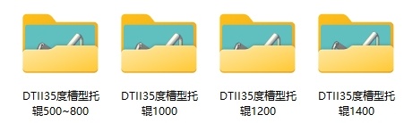 DT2槽型托辊5001400缩略图
