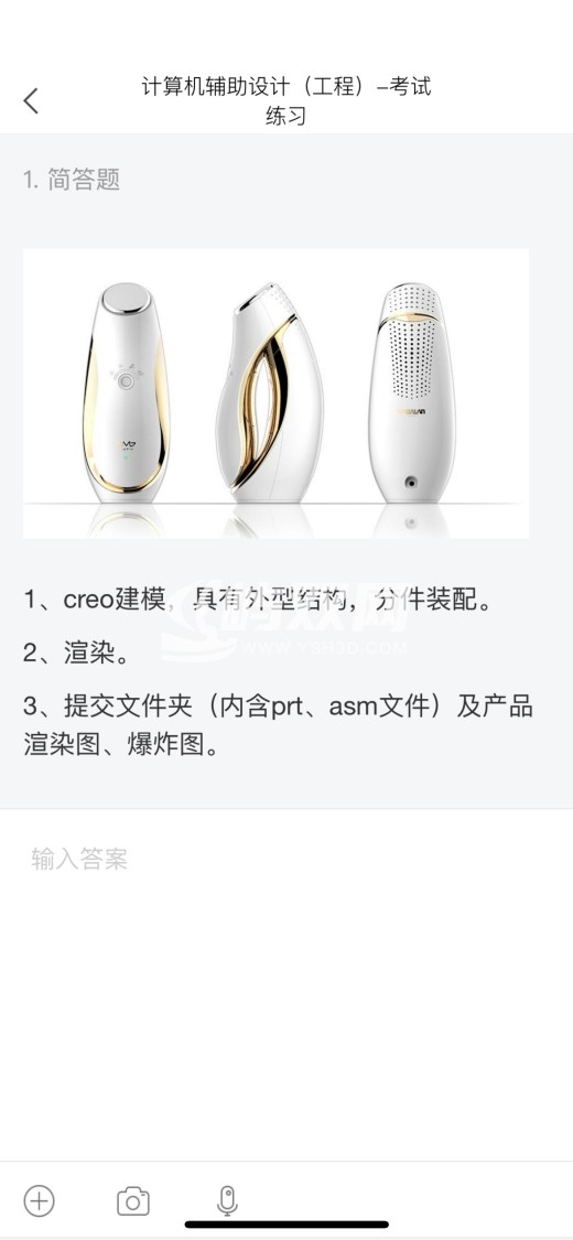 美容仪缩略图