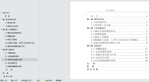 锥套工艺车床夹具 cad+说明书缩略图