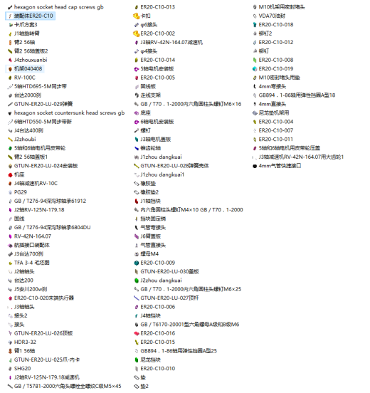 埃夫特(aifute)ER20-C10六轴工业机器人缩略图