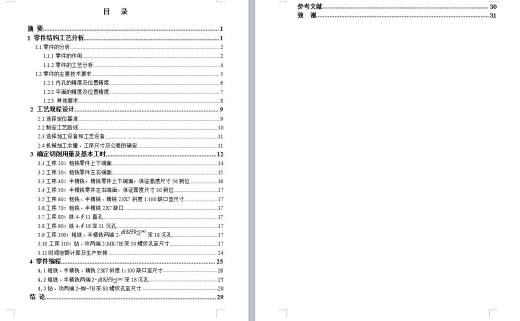 Q216-左压板数控加工工艺及编程设计【手动编程】缩略图