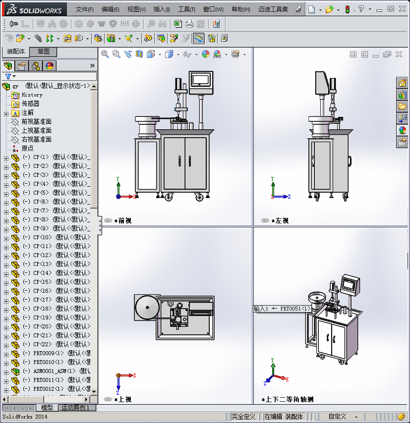 单轴伺服攻牙机