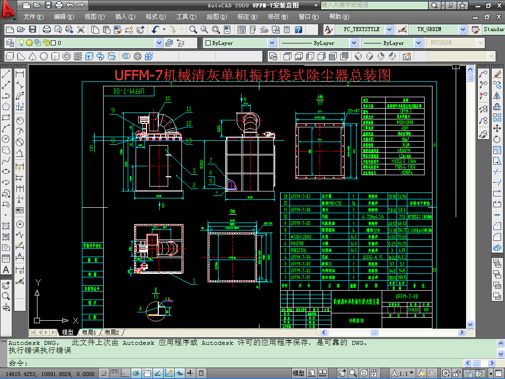 ZY6955 UFFM-7机械清灰单机振打袋式除尘器 CAD图