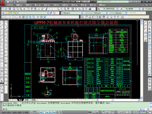 ZY6955 UFFM-7机械清灰单机振打袋式除尘器 CAD图缩略图