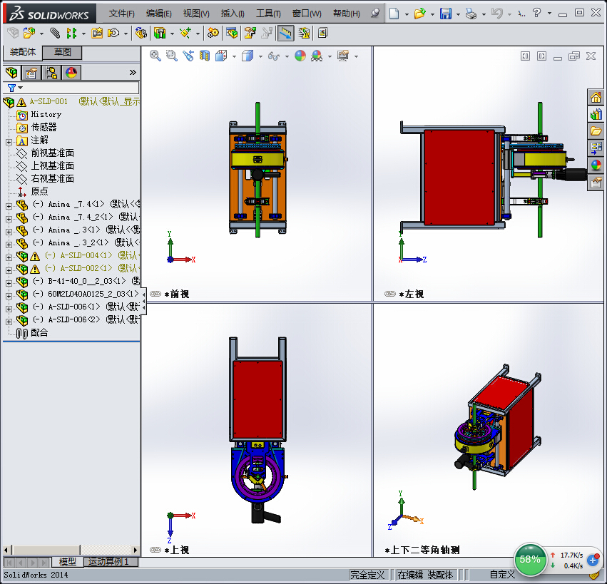 焊接钻孔机设备
