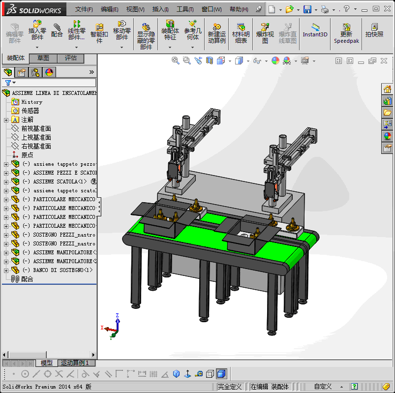 纸盒自动包装机械