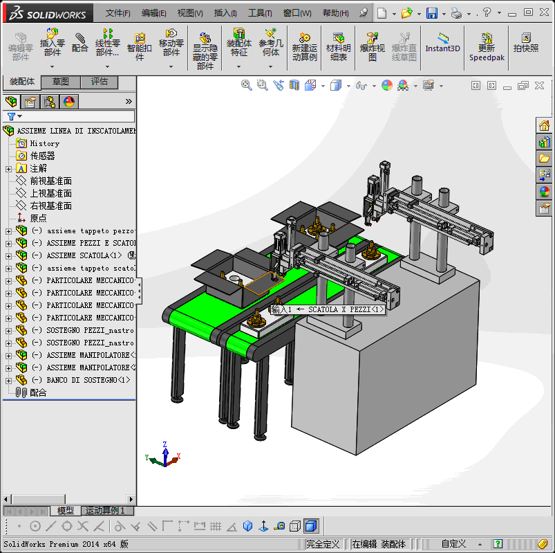纸盒自动包装机械