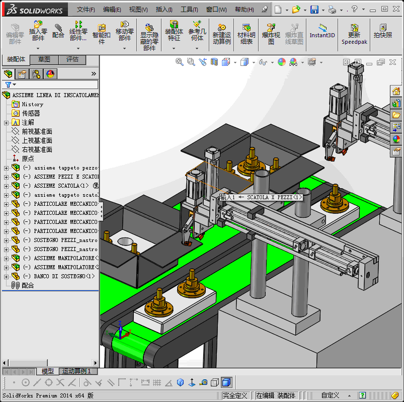 纸盒自动包装机械