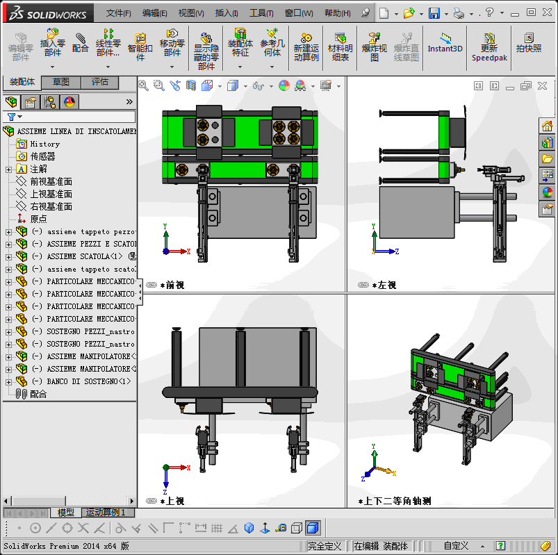 纸盒自动包装机械
