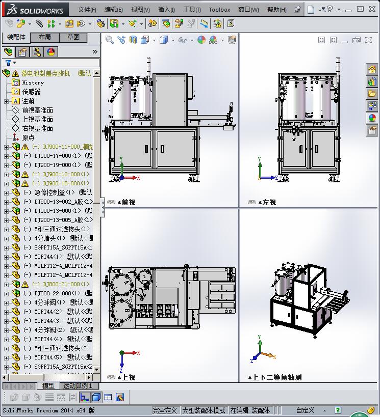 蓄电池封盖点胶机3D模型