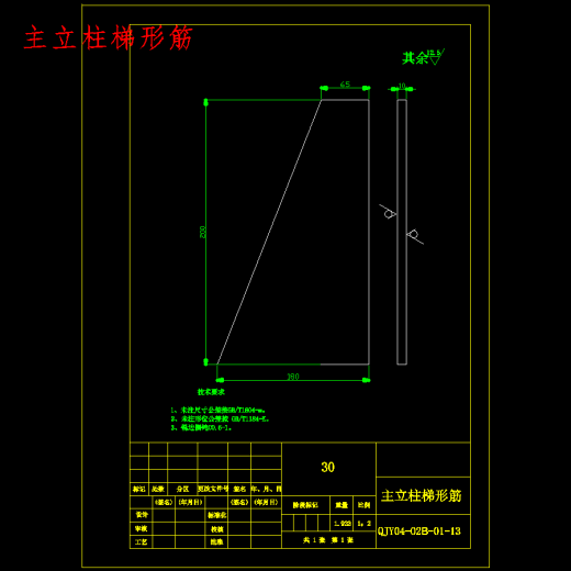普通液压式双柱式汽车举升机的设计含开题及12张CAD图缩略图