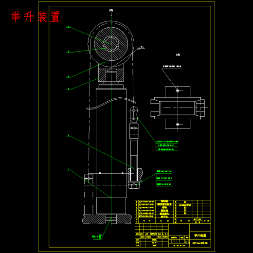 普通液压式双柱式汽车举升机的设计含开题及12张CAD图缩略图