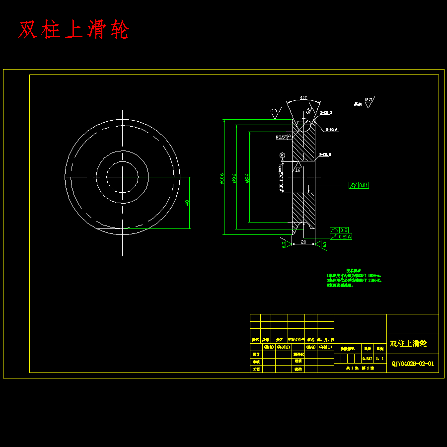 普通液压式双柱式汽车举升机的设计含开题及12张CAD图